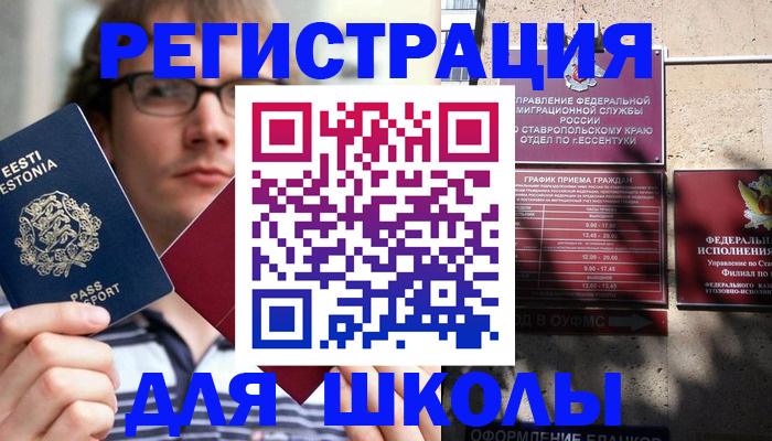 прописка поиск в Дагестане