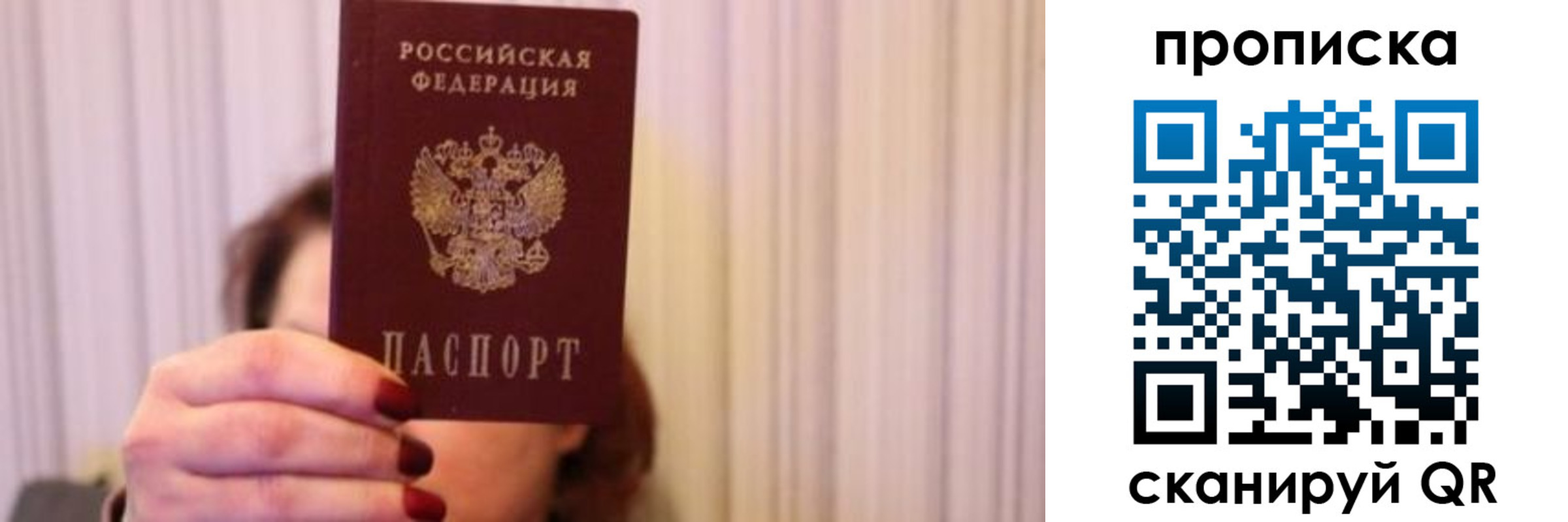 прописка поиск в Дагестане
