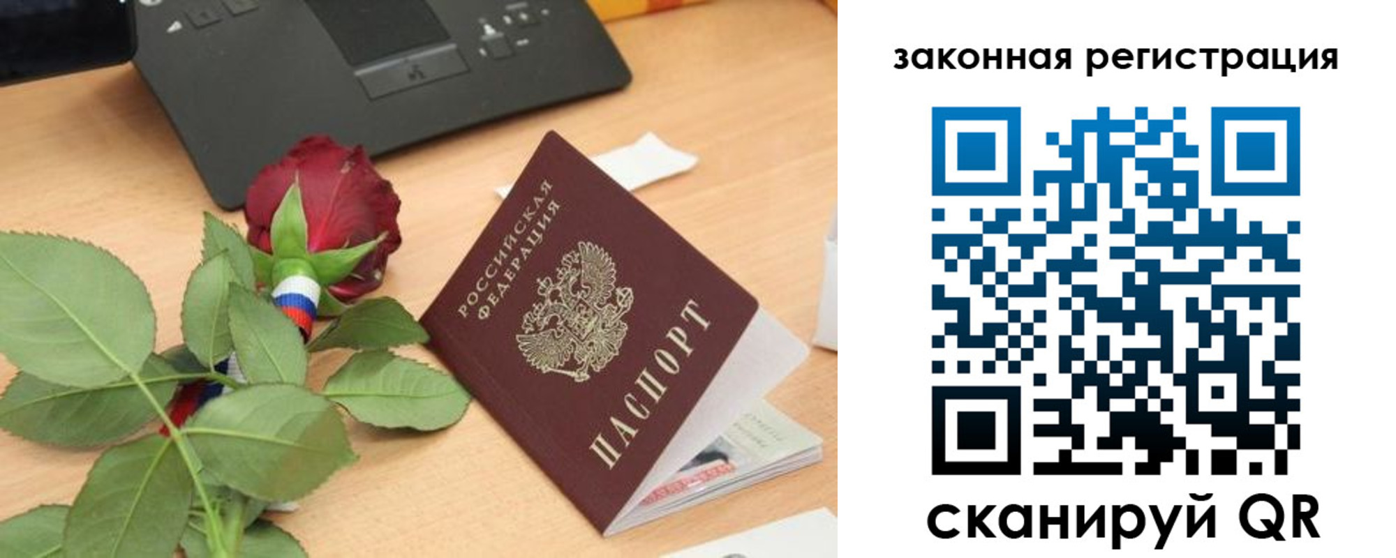 прописка в Дагестане