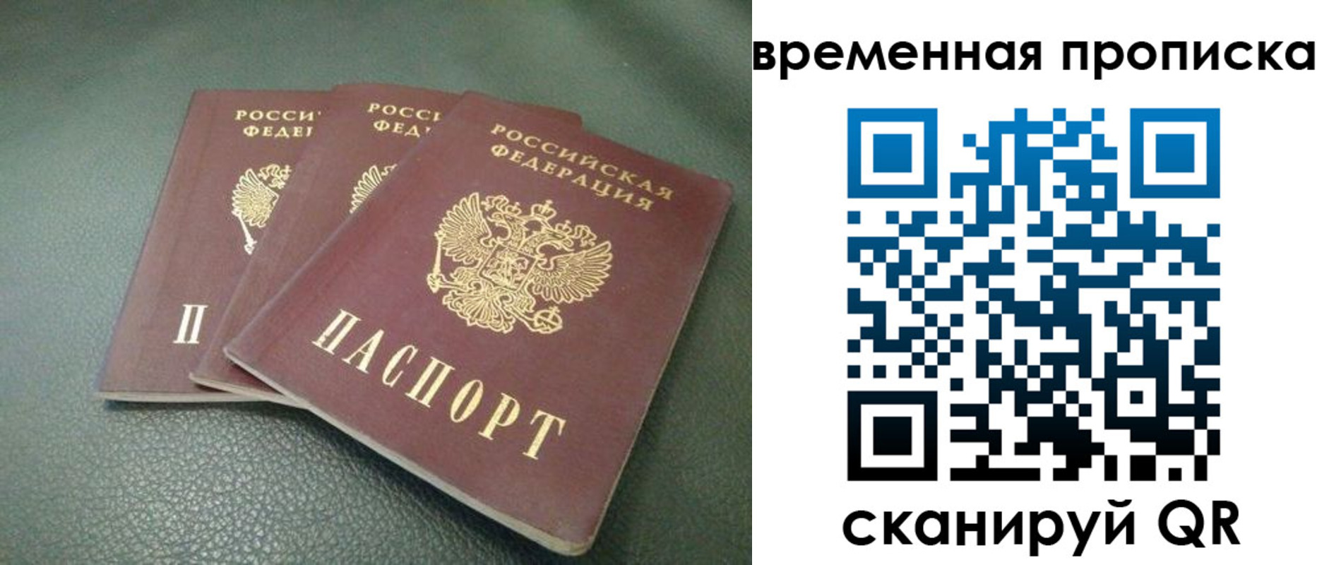 прописка гарантия в Дагестане