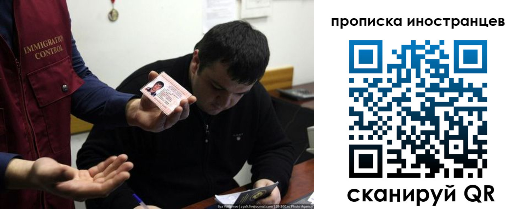 прописка для работы в Дагестане