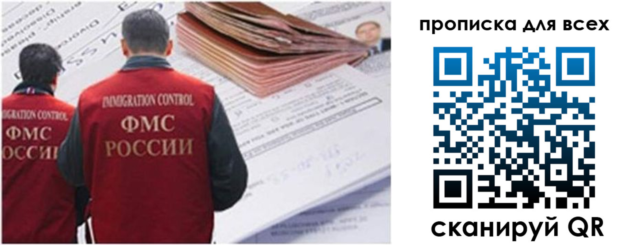 временная регистрация в квартире в Дагестане