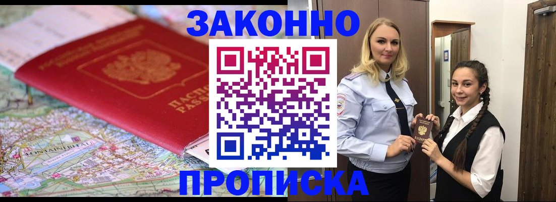 временная регистрация недорого в Дагестане