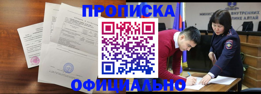 прописка 2025 в Дагестане