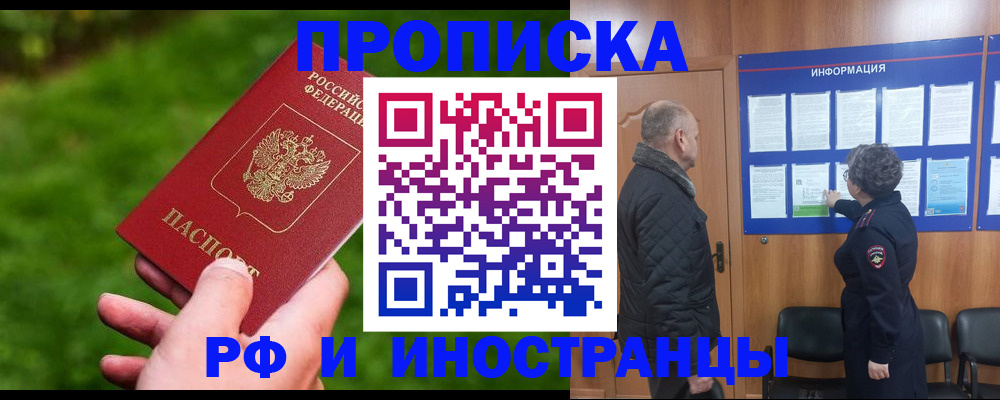 миграционный учет в Дагестане