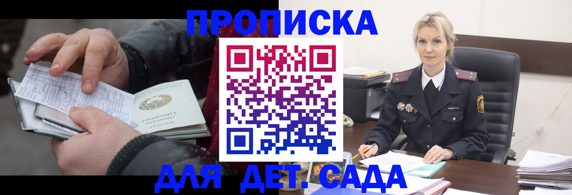 временная регистрация для всех в Дагестане